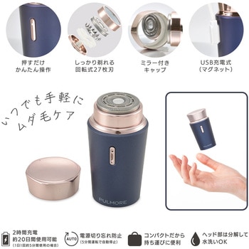 USB充電式 ファッションシェーバー オーム電機