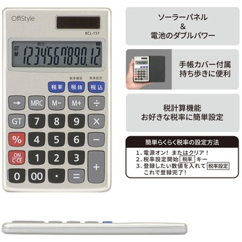 税率電卓 12桁 手帳サイズ カバー付 オーム電機