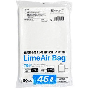 TBM LimeAir Bag ごみ袋 TBM