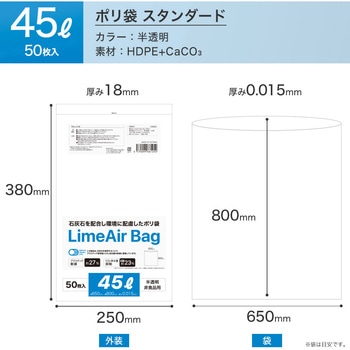 TBM LimeAir Bag ごみ袋 TBM