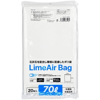 TBM LimeAir Bag ごみ袋 TBM