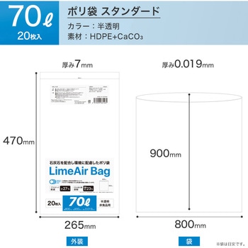 TBM LimeAir Bag ごみ袋 TBM