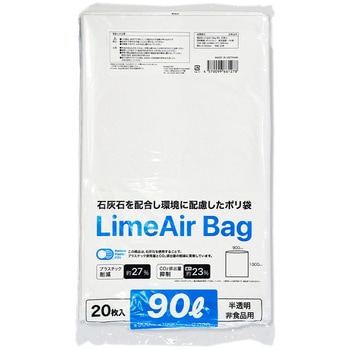 TBM LimeAir Bag ごみ袋 TBM