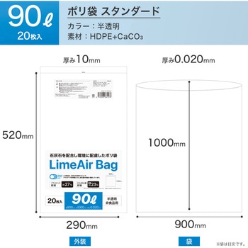 TBM LimeAir Bag ごみ袋 TBM