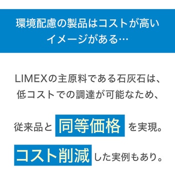 TBM LimeAir Bag ごみ袋 TBM