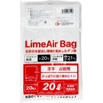 TBM LimeAir Bag ごみ袋 薄手 TBM