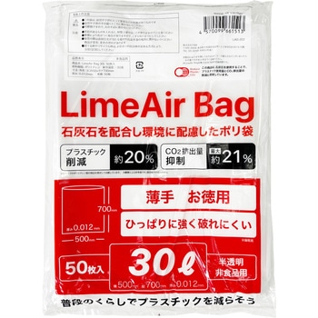 TBM LimeAir Bag ごみ袋 薄手 TBM