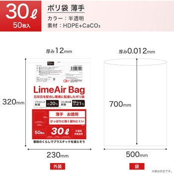 TBM LimeAir Bag ごみ袋 薄手 TBM