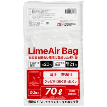 TBM LimeAir Bag ごみ袋 薄手 TBM