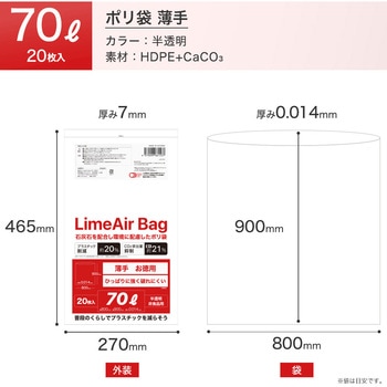 TBM LimeAir Bag ごみ袋 薄手 TBM