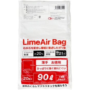 TBM LimeAir Bag ごみ袋 薄手 TBM