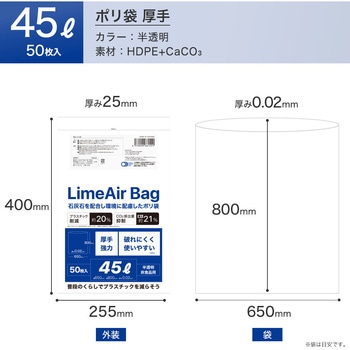 TBM LimeAir Bag ごみ袋 厚手 TBM