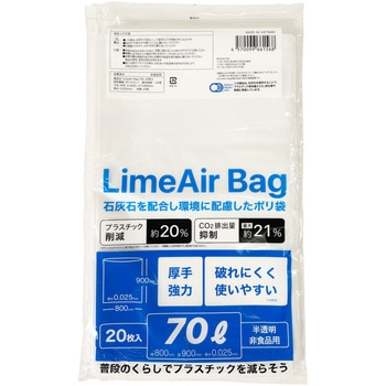 TBM LimeAir Bag ごみ袋 厚手 TBM