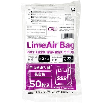 TBM LimeAir Bag 手つきポリ袋 TBM