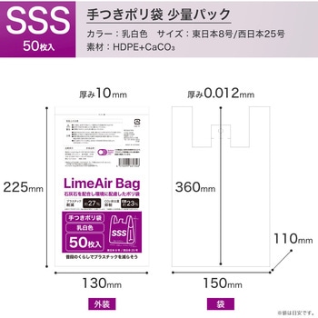 TBM LimeAir Bag 手つきポリ袋 TBM