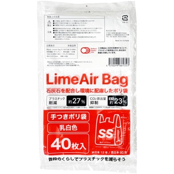 TBM LimeAir Bag 手つきポリ袋 TBM