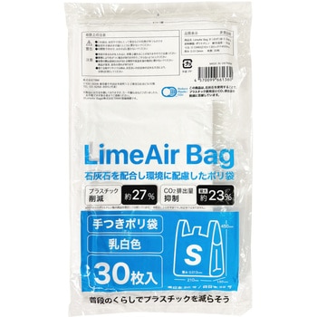 TBM LimeAir Bag 手つきポリ袋 TBM