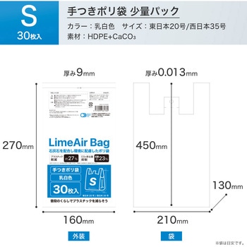TBM LimeAir Bag 手つきポリ袋 TBM