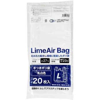 TBM LimeAir Bag 手つきポリ袋 TBM