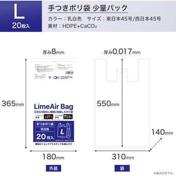 TBM LimeAir Bag 手つきポリ袋 TBM