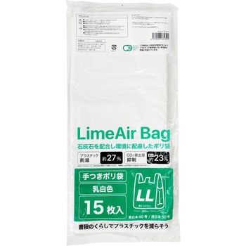 TBM LimeAir Bag 手つきポリ袋 TBM