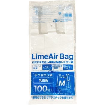 TBM LimeAir Bag レジ袋 TBM