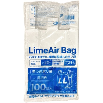 TBM LimeAir Bag レジ袋 TBM