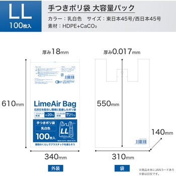 TBM LimeAir Bag レジ袋 TBM