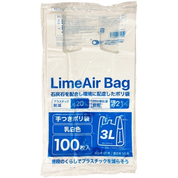 TBM LimeAir Bag レジ袋 TBM