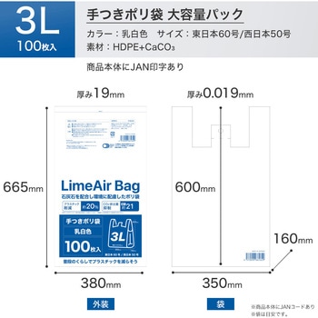 TBM LimeAir Bag レジ袋 TBM