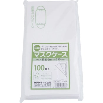 MC0401 抗菌マスクケース カクケイ 1パック(100枚) MC0401 - 【通販