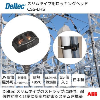 リールストラップケーブルタイ(結束バンド)Deltec(デルテック)スリムタイプアクセサリ デルテック