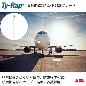 結束バンド 高性能ケーブルタイ(結束バンド) TY-Rap