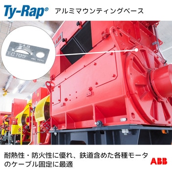 アルミマウンティングベース(シルバー) TY-Rap