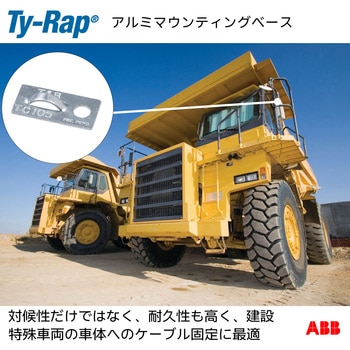 アルミマウンティングベース(シルバー) TY-Rap