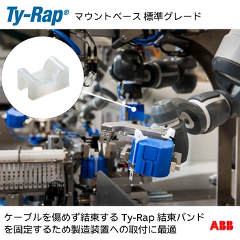 サドル型マウンティングベース TY-Rap