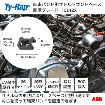 サドル型マウンティングベース TY-Rap