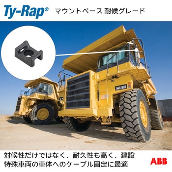 サドル型マウンティングベース TY-Rap