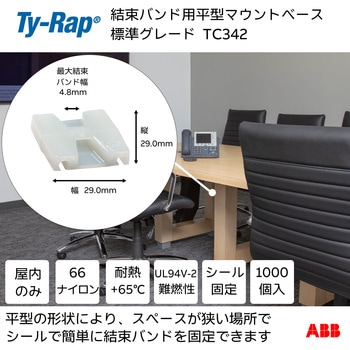 平型マウンティングベース TY-Rap