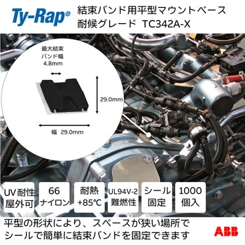 平型マウンティングベース TY-Rap