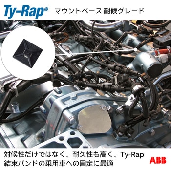 結束バンド用平型マウントベース(接着剤固定タイプ) TY-Rap