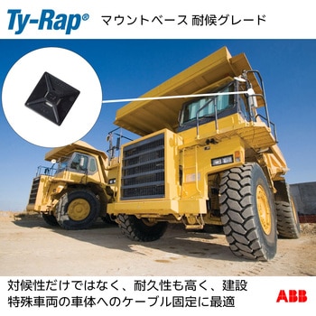 結束バンド用マウントベース(ねじ固定/粘着テープ付き) TY-Rap