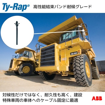パネル固定用結束バンド標準(大袋) TY-Rap