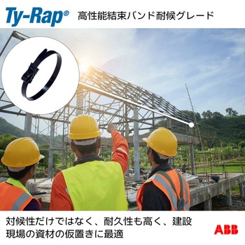 リリース結束バンド耐候(大袋) TY-Rap