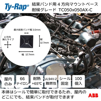 4方向マウンティングベース 小袋 TY-Rap