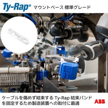 直列マウンティングベース TY-Rap