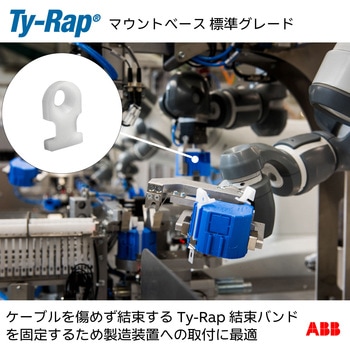 ミニマウンティングベース(平板タイプ) TY-Rap