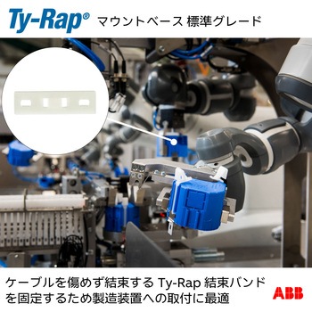 直列マウンティングベース TY-Rap