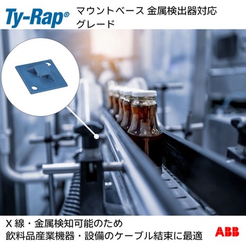 4方向マウンティングベース金属検知器対応ナイロン(明青色) TY-Rap