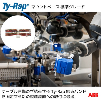 直列マウンティングベース TY-Rap